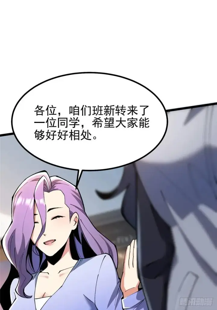 《我真不想学禁咒》第36话图45