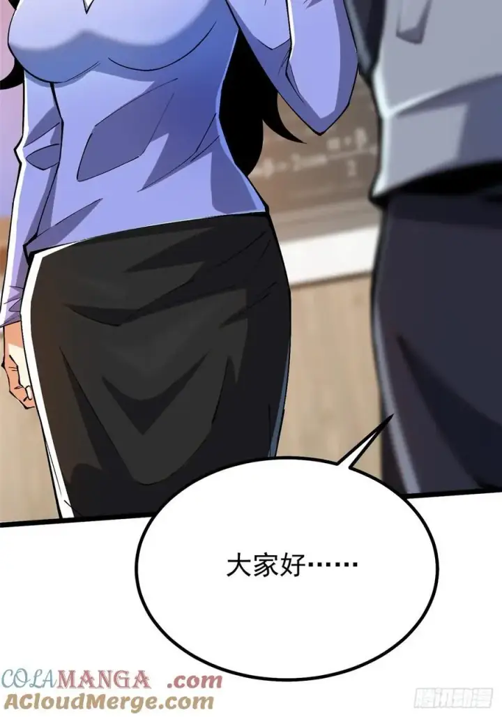 《我真不想学禁咒》第36话图46
