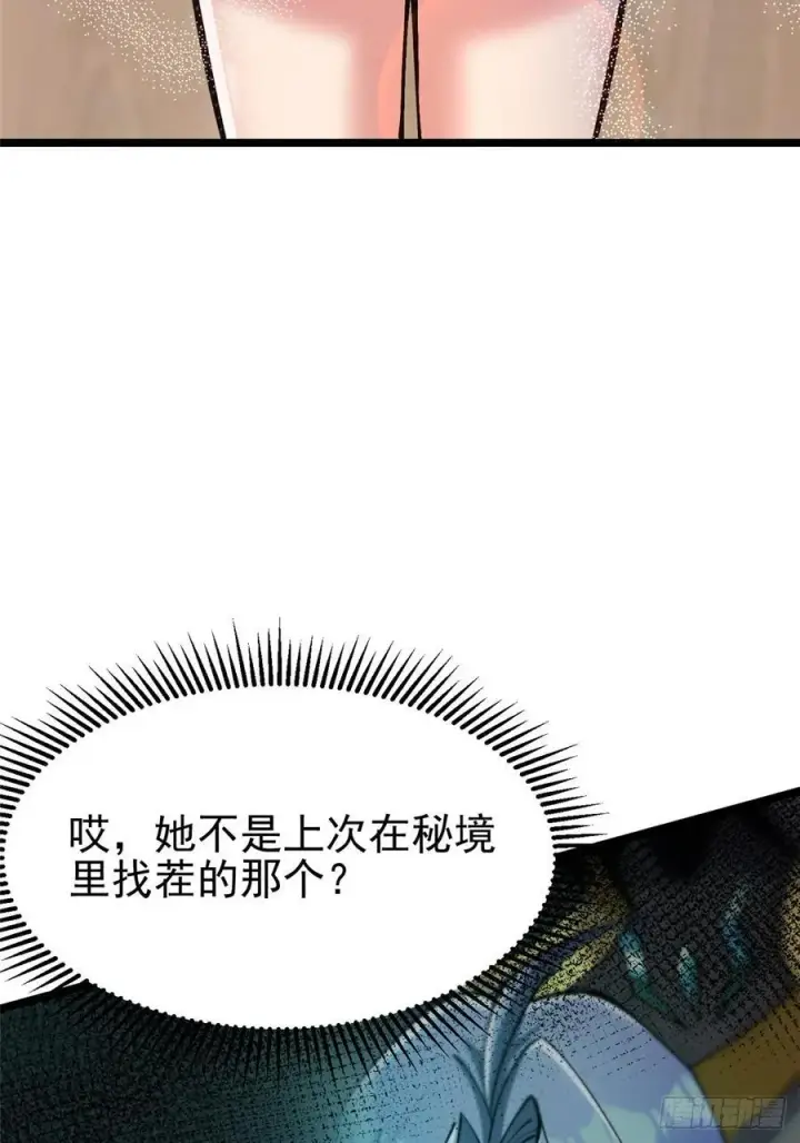 《我真不想学禁咒》第36话图51