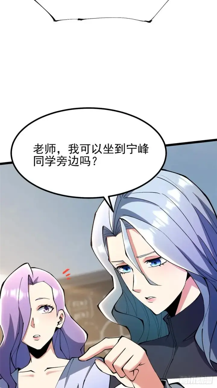 《我真不想学禁咒》第36话图54