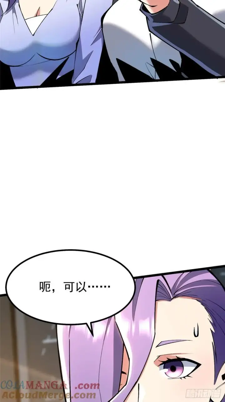 《我真不想学禁咒》第36话图55