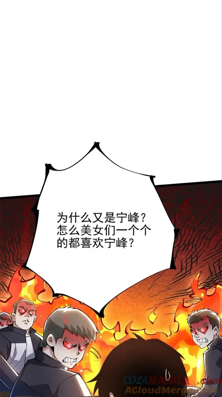 《我真不想学禁咒》第36话图58