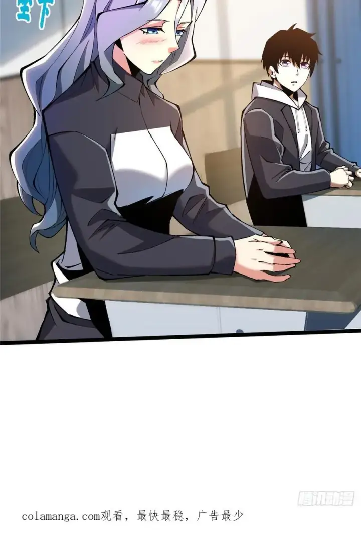 《我真不想学禁咒》第36话图60