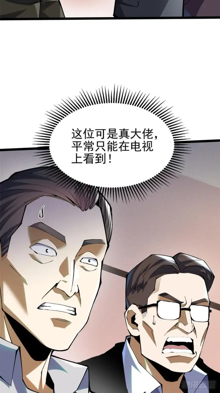 《我真不想学禁咒》第37话图14