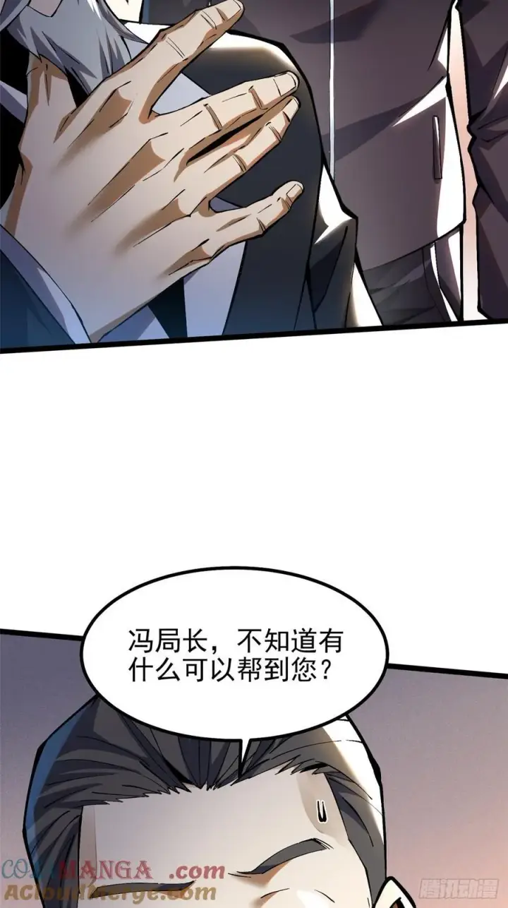 《我真不想学禁咒》第37话图16