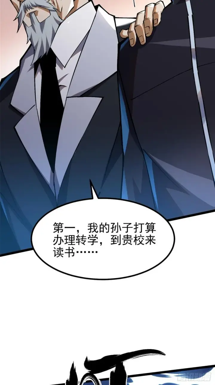 《我真不想学禁咒》第37话图18