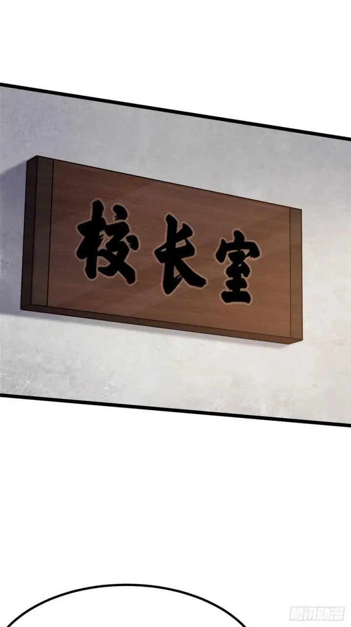 《我真不想学禁咒》第37话图2