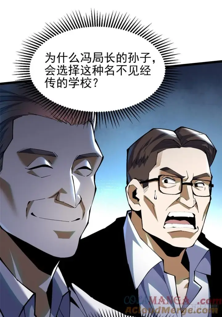 《我真不想学禁咒》第37话图22