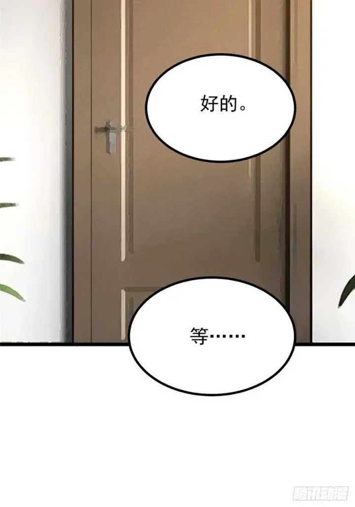 《我真不想学禁咒》第37话图29