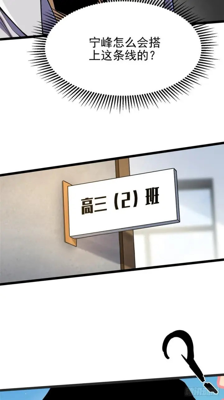 《我真不想学禁咒》第37话图35
