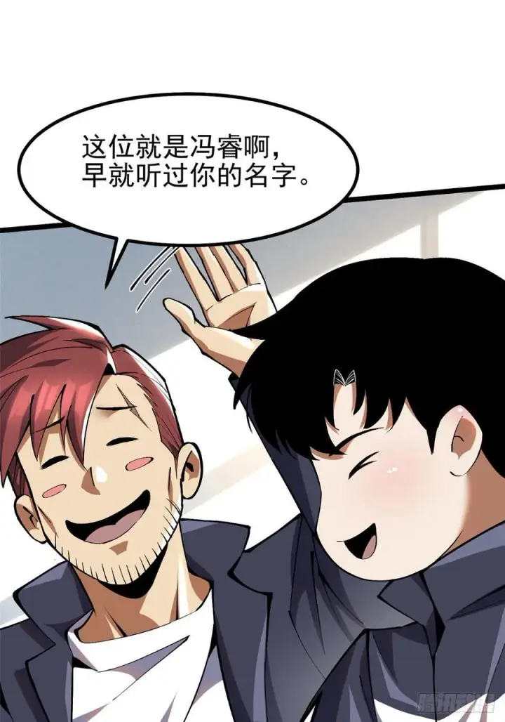 《我真不想学禁咒》第37话图41