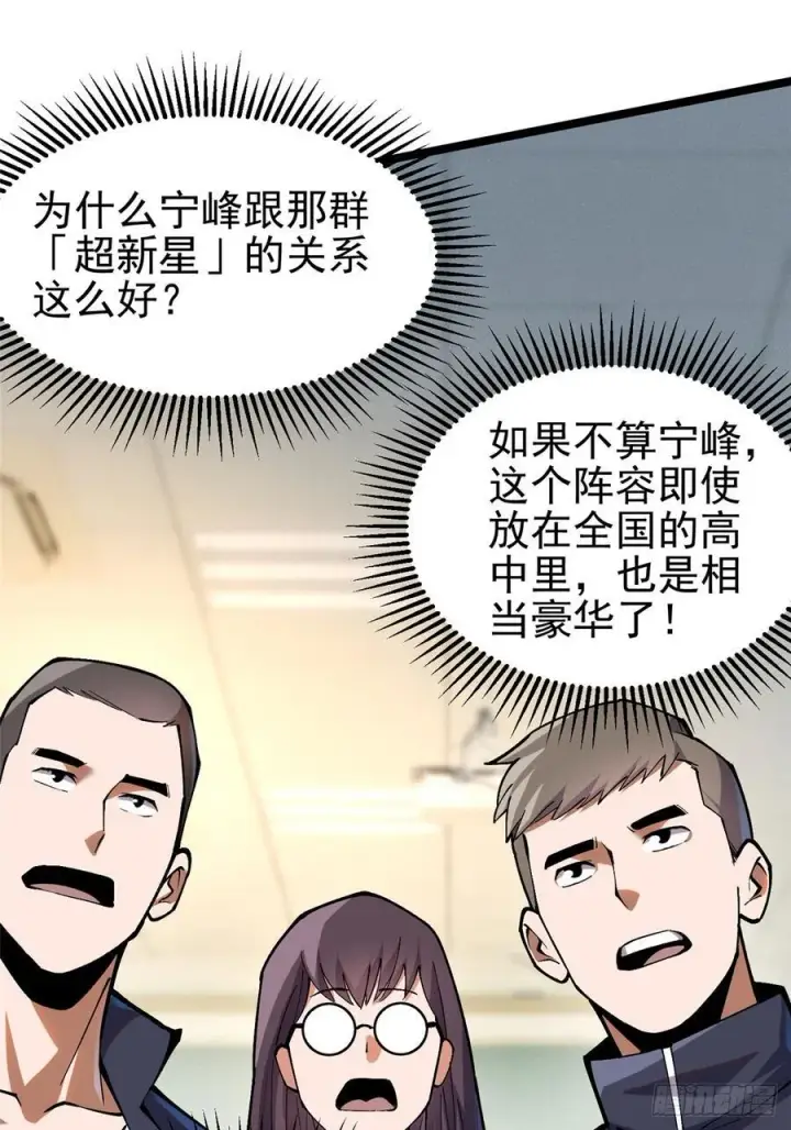 《我真不想学禁咒》第37话图47