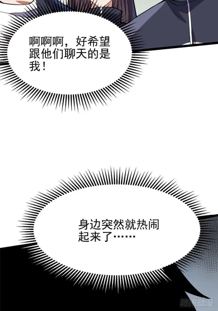 《我真不想学禁咒》第37话图48