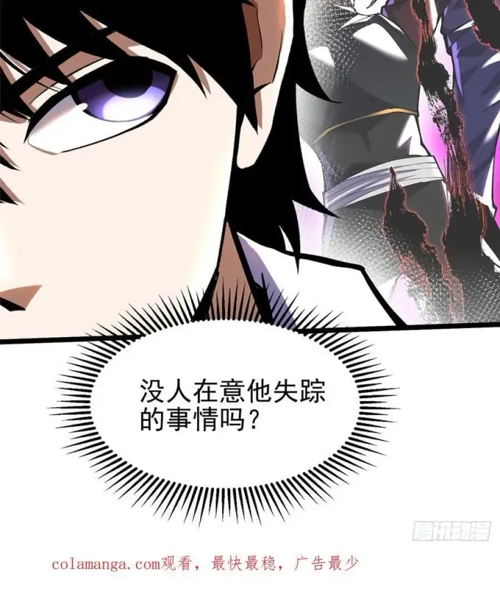 《我真不想学禁咒》第37话图51