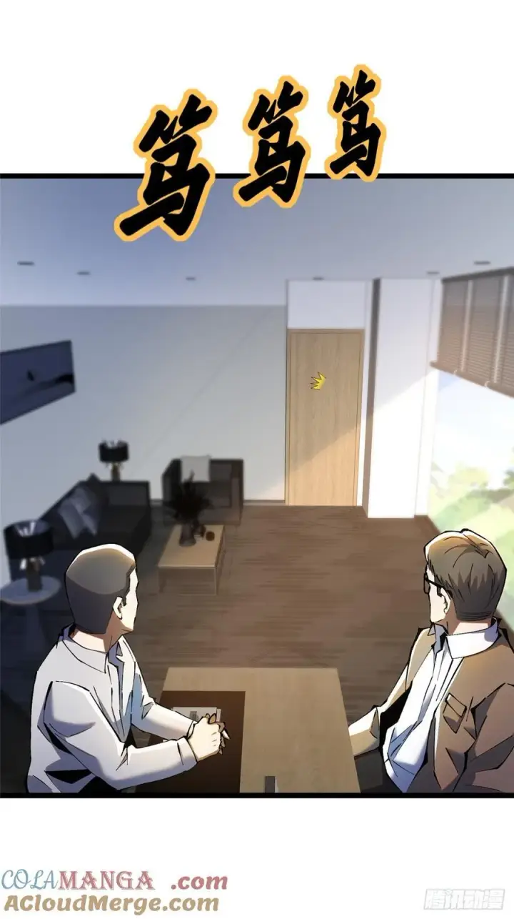 《我真不想学禁咒》第37话图7