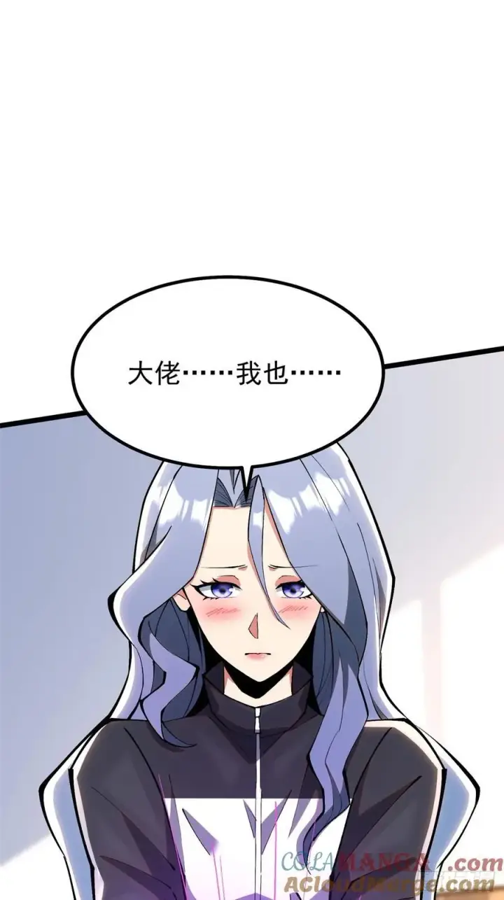 《我真不想学禁咒》第38话图28