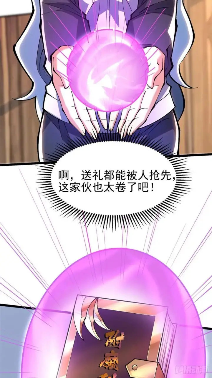 《我真不想学禁咒》第38话图29