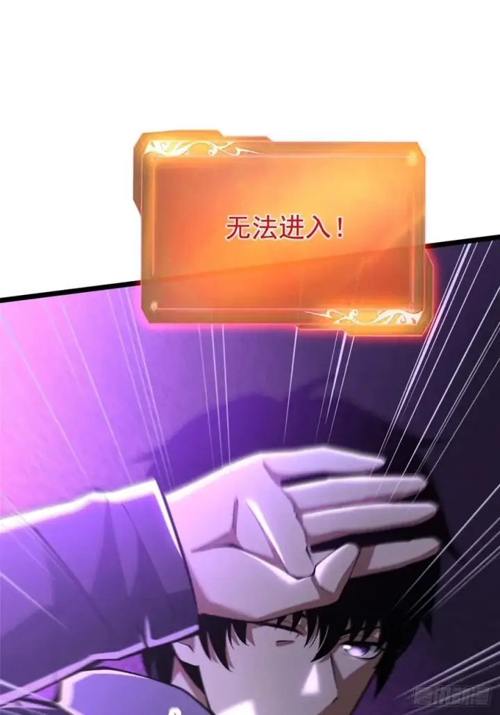 《我真不想学禁咒》第38话图33