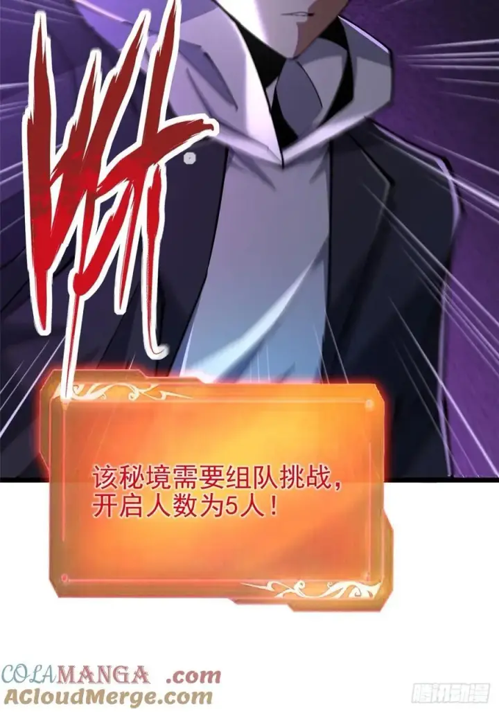 《我真不想学禁咒》第38话图34