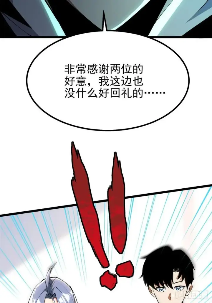 《我真不想学禁咒》第38话图38