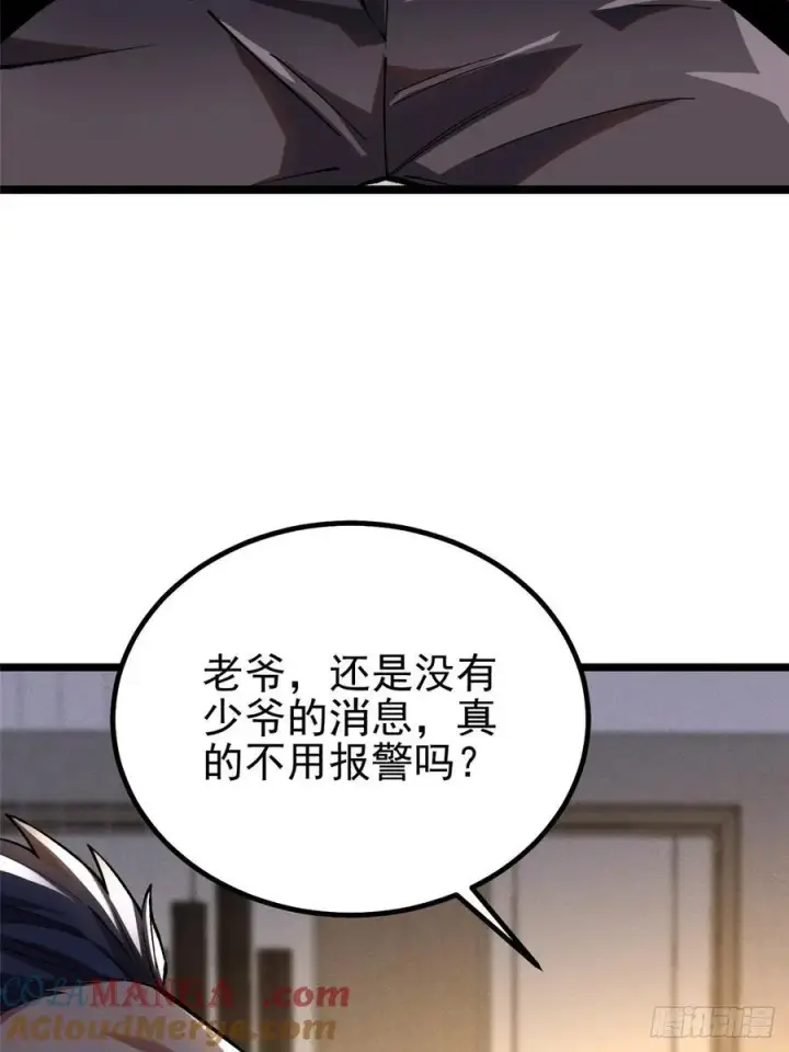 《我真不想学禁咒》第38话图4