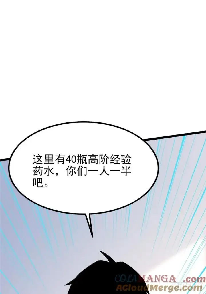 《我真不想学禁咒》第38话图40