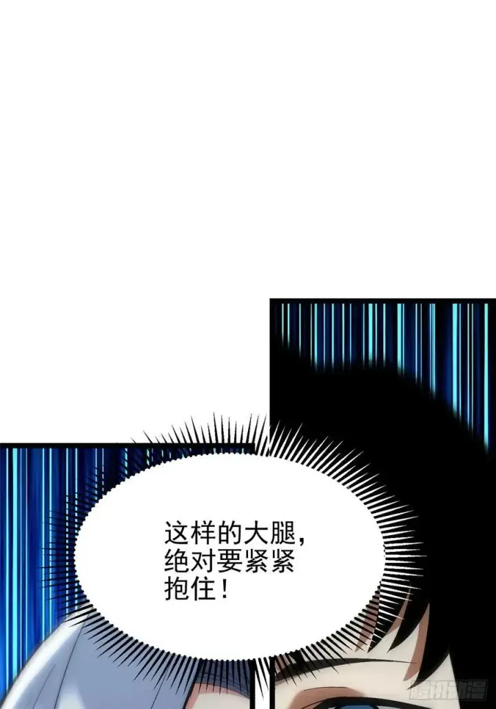 《我真不想学禁咒》第38话图44