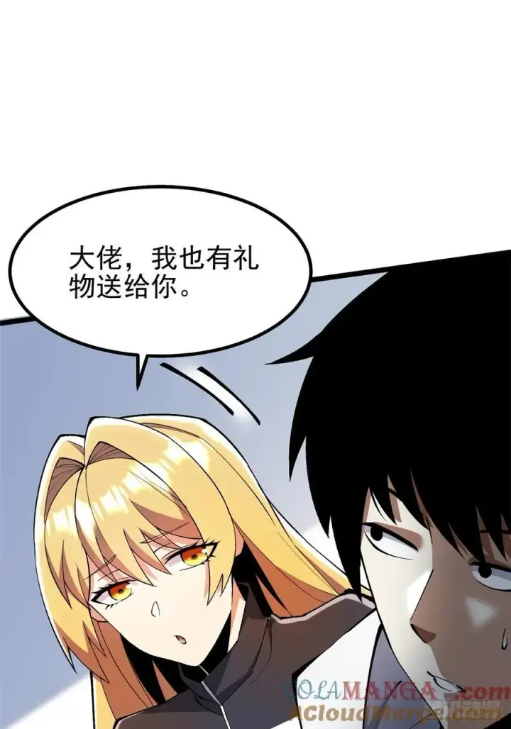 《我真不想学禁咒》第38话图46