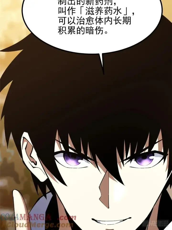 《我真不想学禁咒》第38话图58