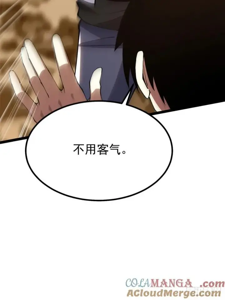 《我真不想学禁咒》第38话图61