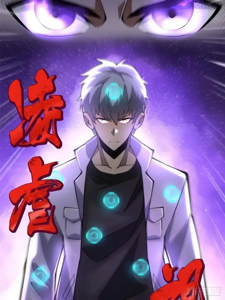 《我真不想学禁咒》第39话图11