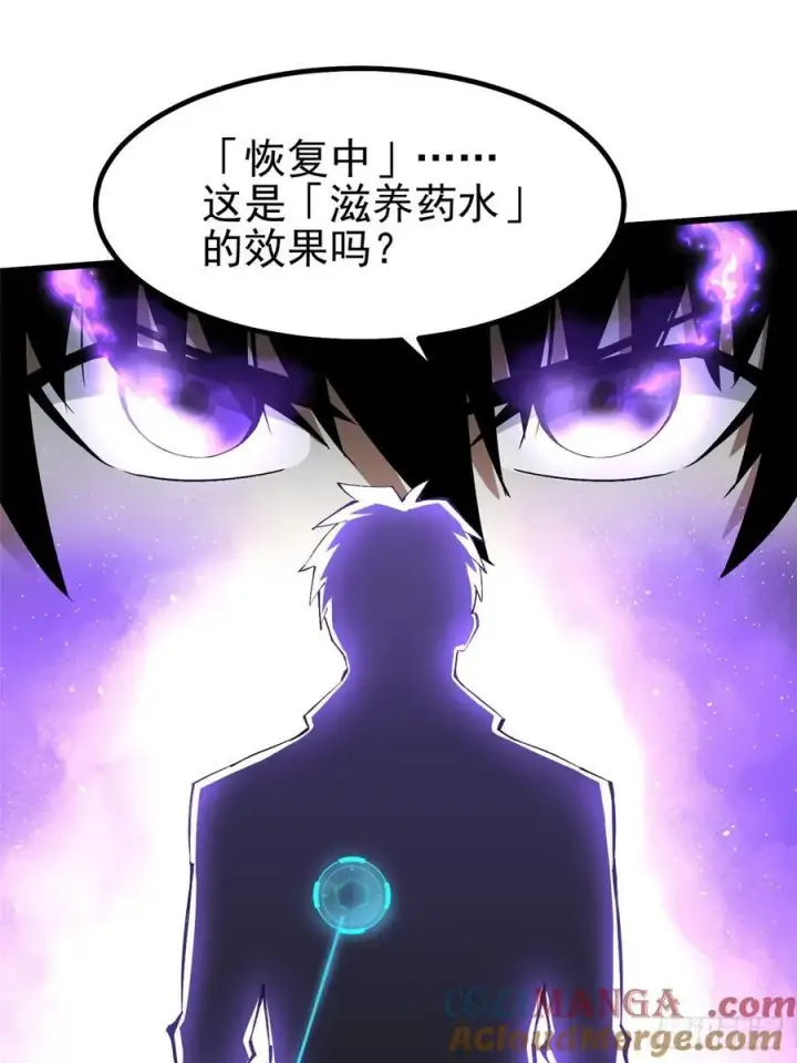 《我真不想学禁咒》第39话图13