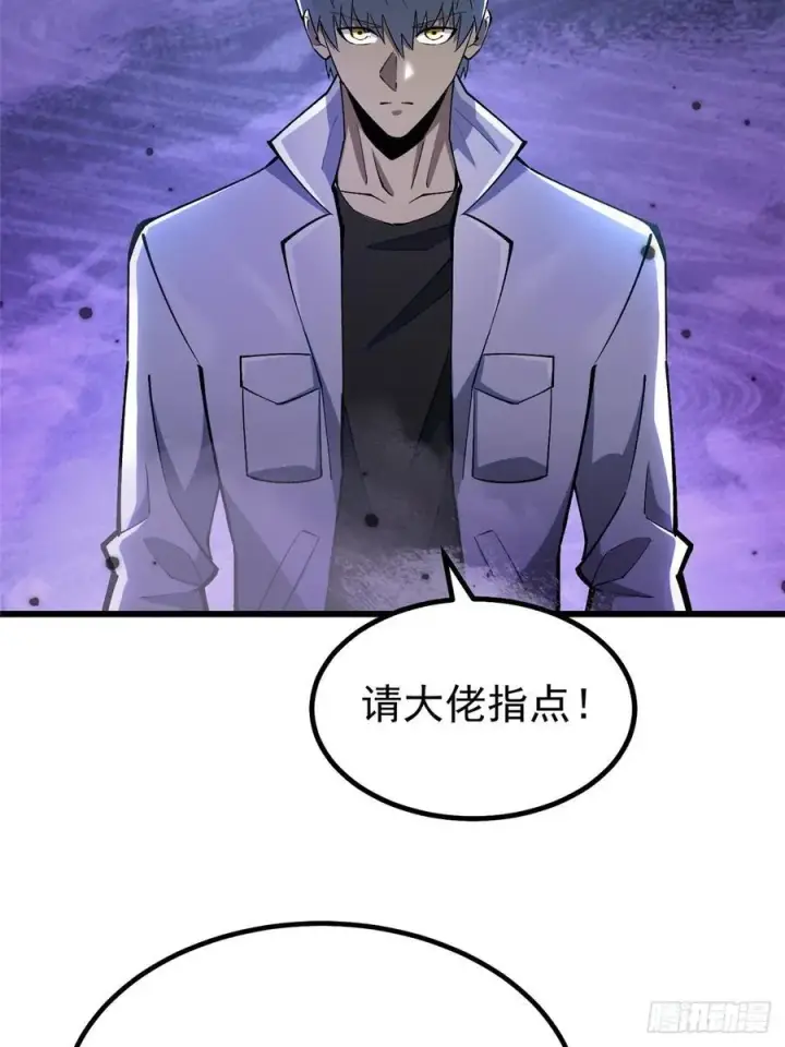 《我真不想学禁咒》第39话图15