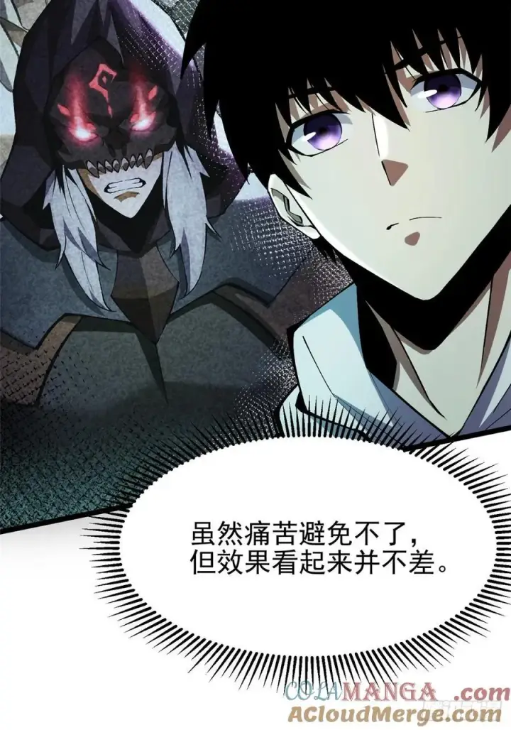 《我真不想学禁咒》第39话图28