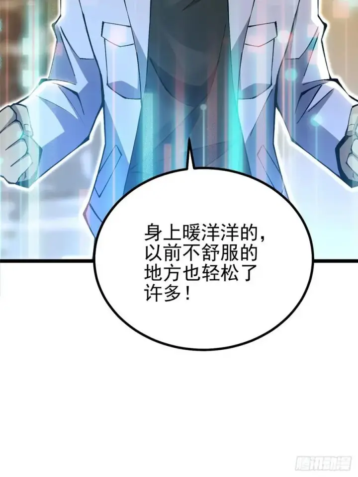 《我真不想学禁咒》第39话图3
