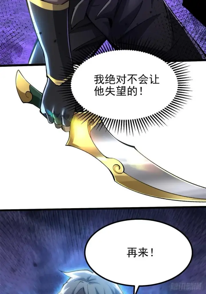 《我真不想学禁咒》第39话图30