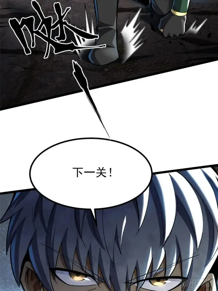 《我真不想学禁咒》第39话图47