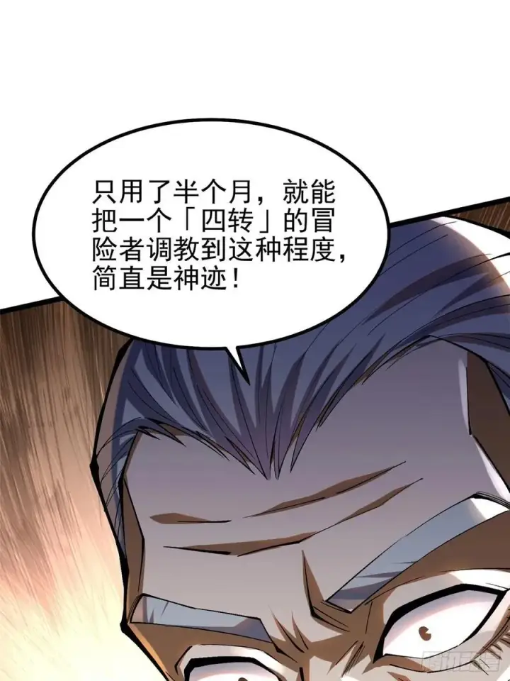 《我真不想学禁咒》第39话图56