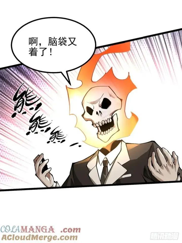《我真不想学禁咒》第39话图58