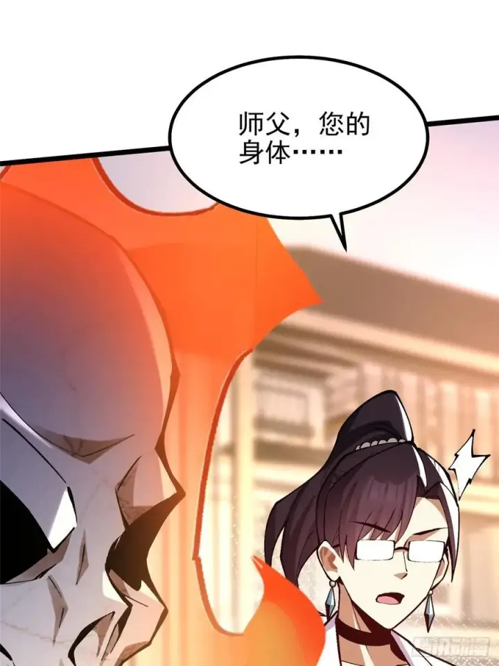 《我真不想学禁咒》第39话图59