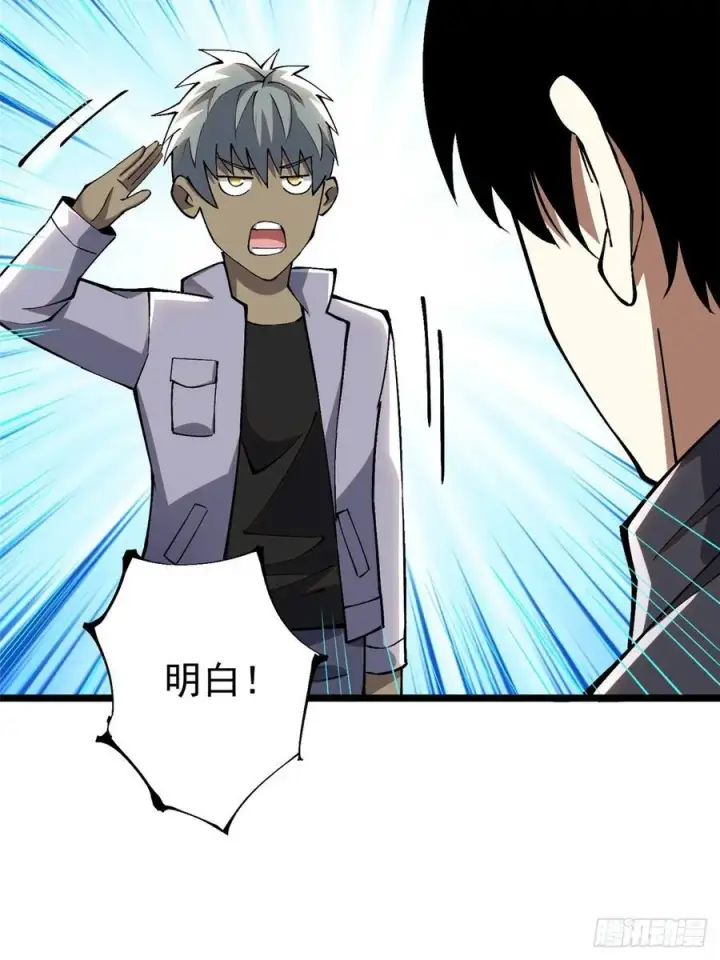 《我真不想学禁咒》第39话图6