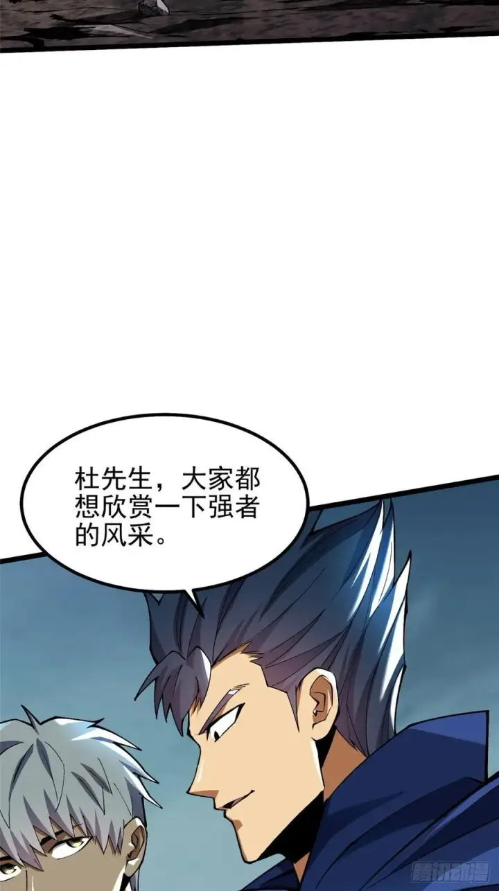 《我真不想学禁咒》第40话图15