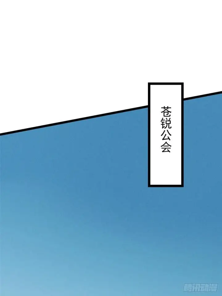 《我真不想学禁咒》第40话图2
