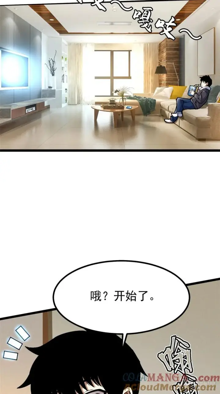《我真不想学禁咒》第40话图22