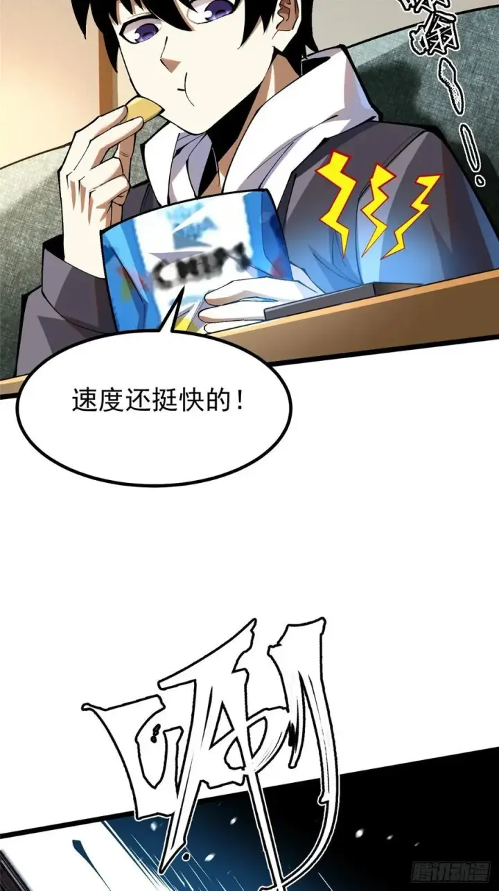 《我真不想学禁咒》第40话图23