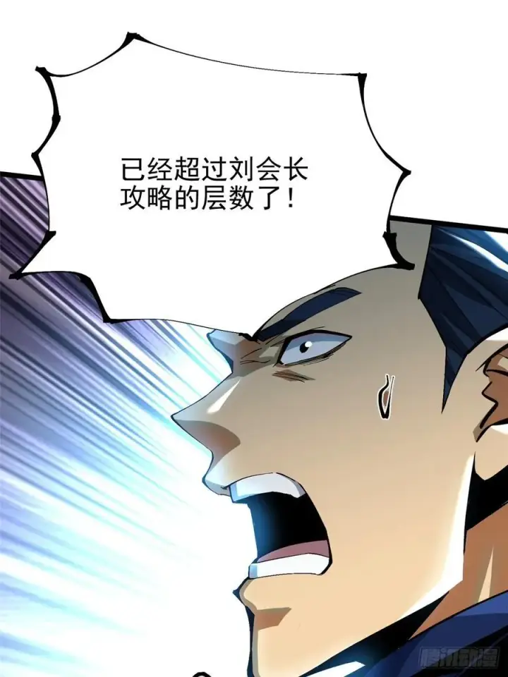 《我真不想学禁咒》第40话图30