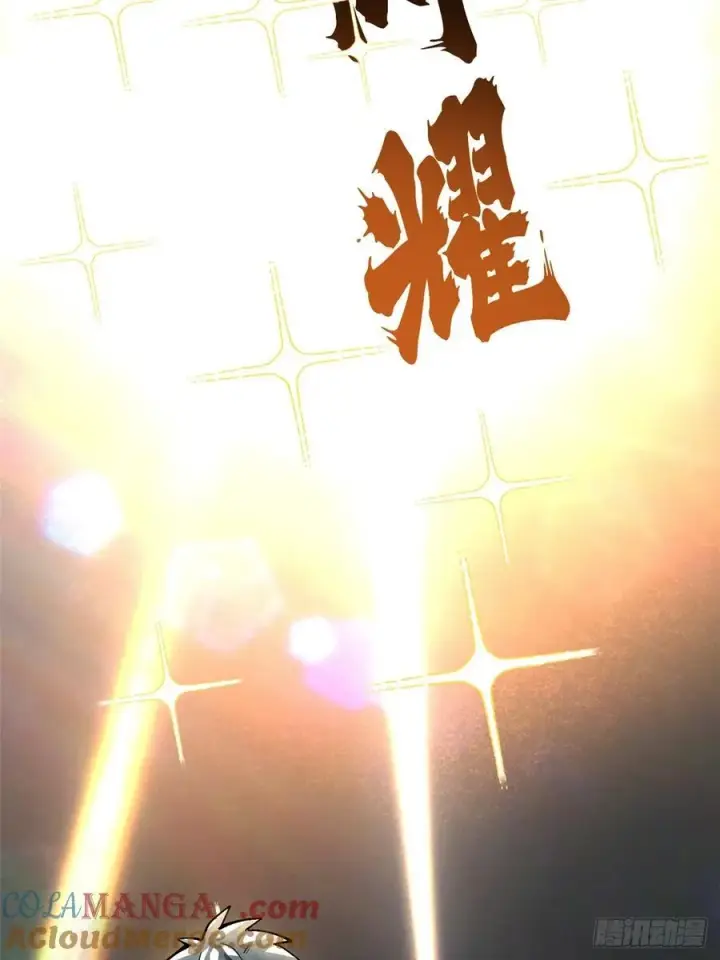 《我真不想学禁咒》第40话图43
