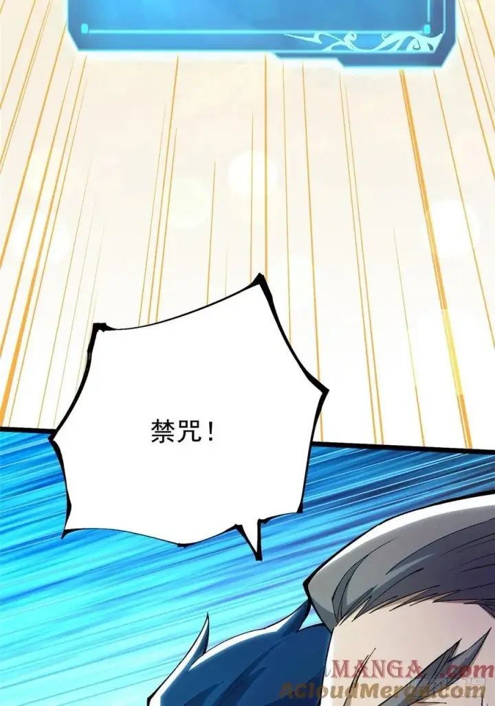《我真不想学禁咒》第40话图49