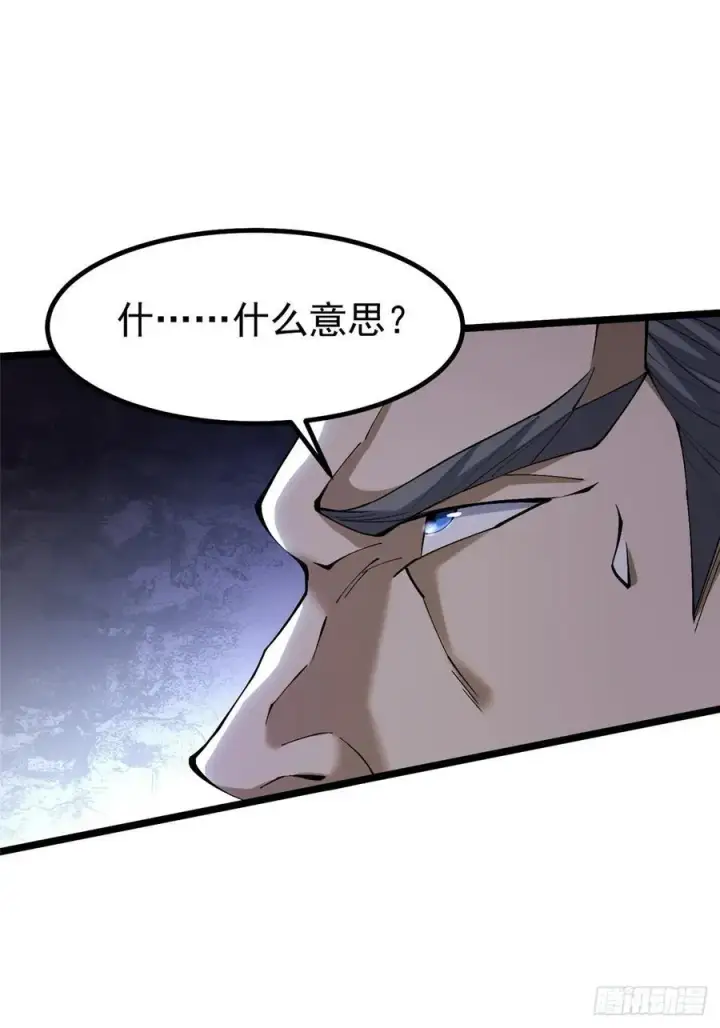 《我真不想学禁咒》第40话图57