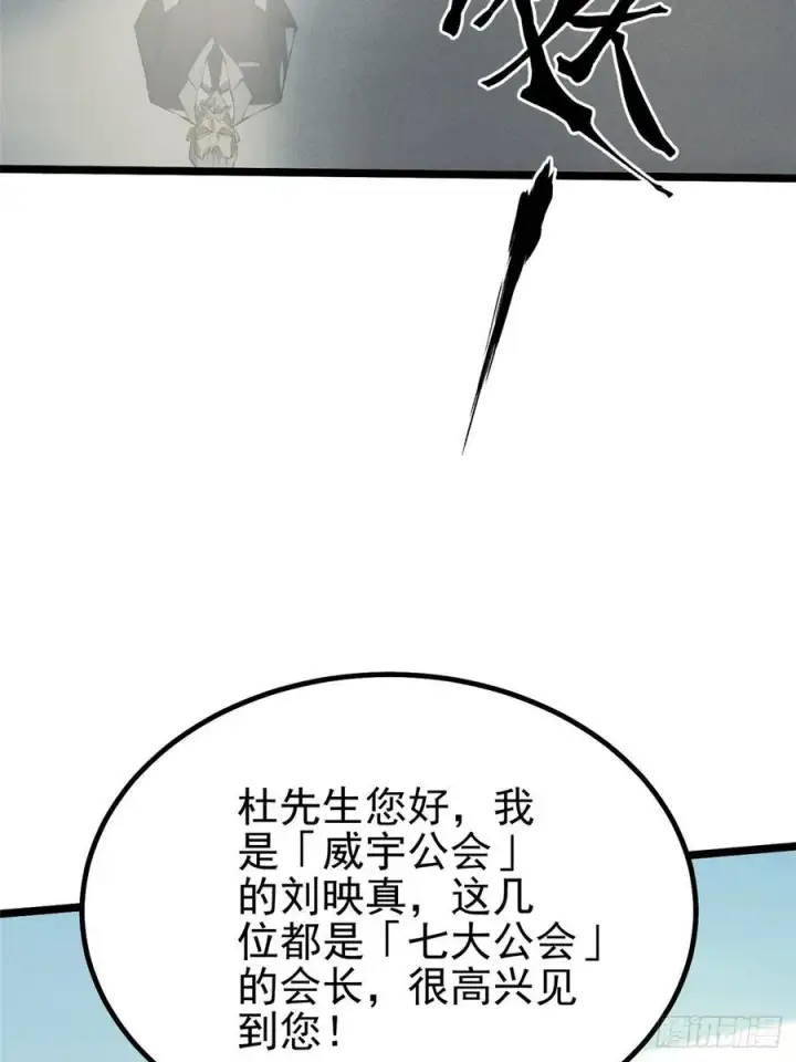 《我真不想学禁咒》第40话图6